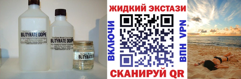 Бутират оксибутират  Ясный 