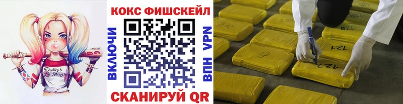 КОКАИН FishScale  Ясный 