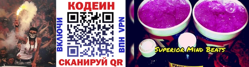 hydra ТОР  Ясный  Codein напиток Lean (лин) 