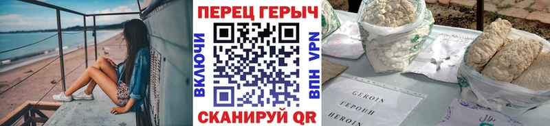 Героин герыч  Ясный 